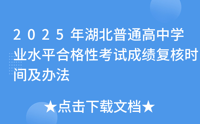 2025ͨЌW(xu)I(y)ˮƽϸԿԇɿ(j)(f)˕r(sh)gk