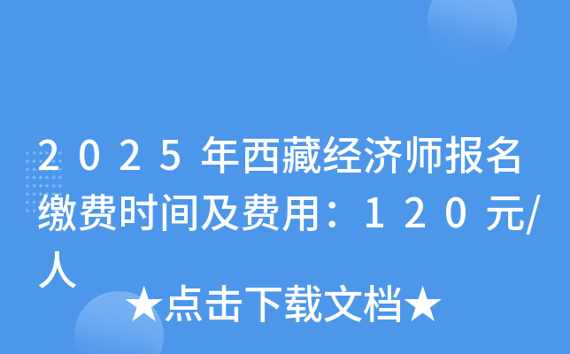 2025ؽ(jng)(j)(bo)UM(fi)r(sh)gM(fi)ã120Ԫ/