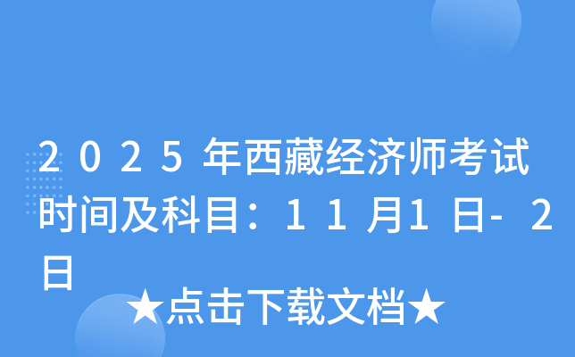 2025ؽ(jng)(j)ԇr(sh)gĿ111-2