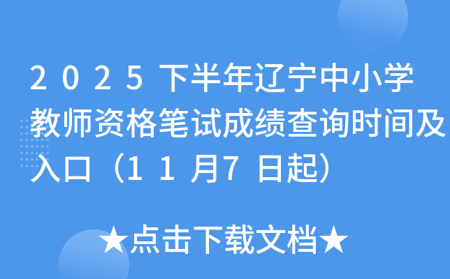2025°|СW(xu)̎YPԇɿ(j)ԃr(sh)gڣ117