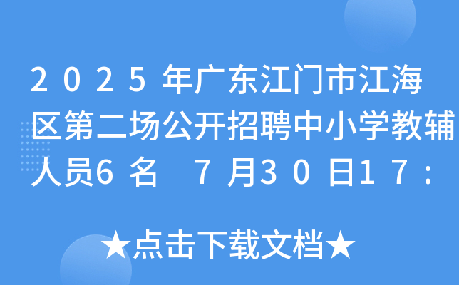 2025V|Tн^(q)ڶ_ƸСWoˆT6 73017:00ǰ