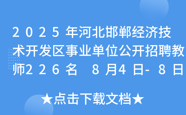 2025ӱ(jng)(j)g(sh)_l(f)^(q)I(y)λ_Ƹ̎226 84-8Ո(bo)