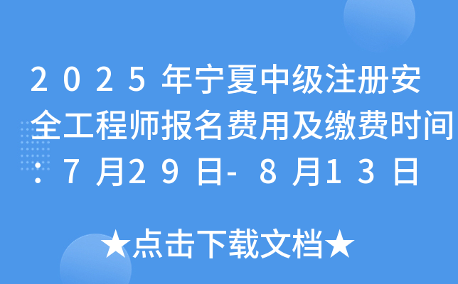 2025ꌎмע԰ȫ̎MüUMrg729-813
