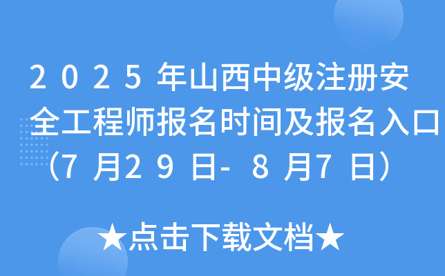 2025ɽм(j)ע(c)ȫ̎(bo)r(sh)g(bo)ڣ729-87գ