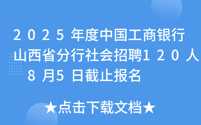 2025Ї(gu)yɽʡ(hu)Ƹ120 85սֹ(bo)