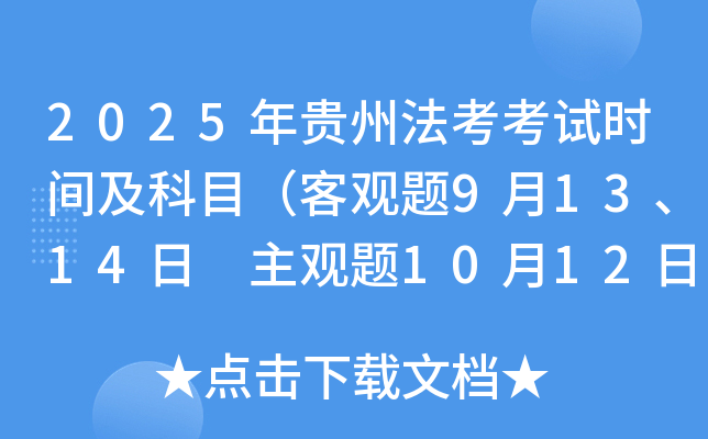 2025FݷԇrgĿ^}91314 ^}1012գ