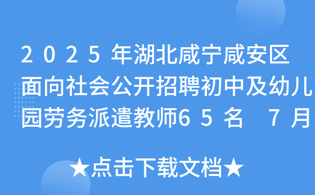 2025̰̌^(q)(hu)_Ƹм׃@ڄ(w)ǲ̎65 728(bo)