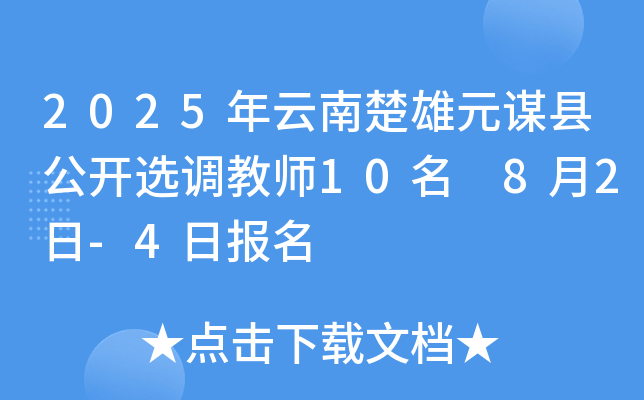 2025ϳԪ\h_(ki)x{(dio)̎10 82-4?qng)?bo)