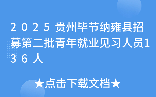 2025Fݮ(ji){Ӻhļڶ͘I(y)ҊˆT136