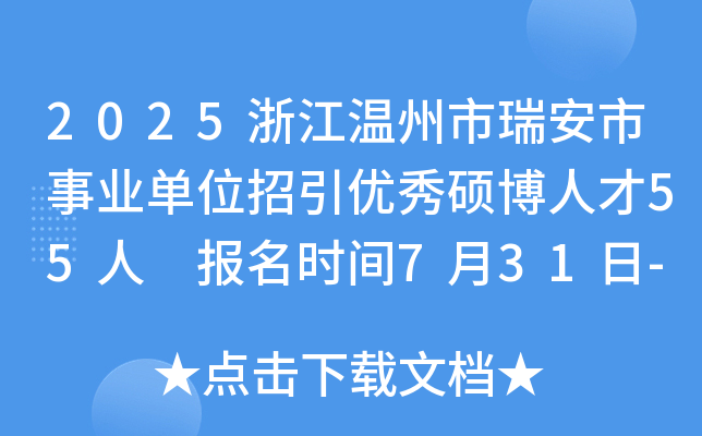 2025㽭I(y)λ(yu)T˲55 (bo)r(sh)g731-1230