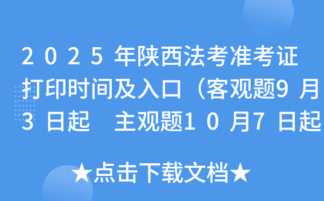 2025(zhn)Cӡr(sh)gڣ^}93 ^}107