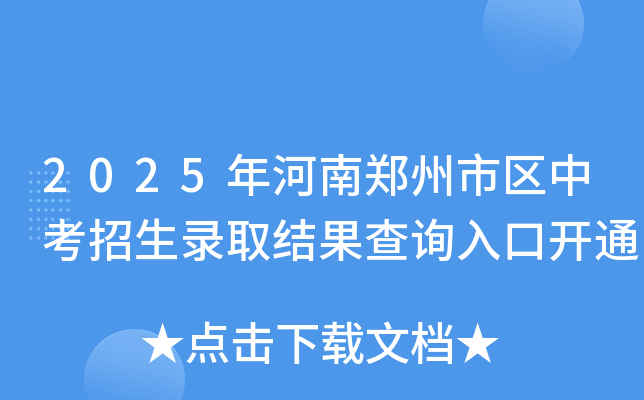 2025Ѕ^(q)пȡY(ji)ԃ?ni)_(ki)ͨ