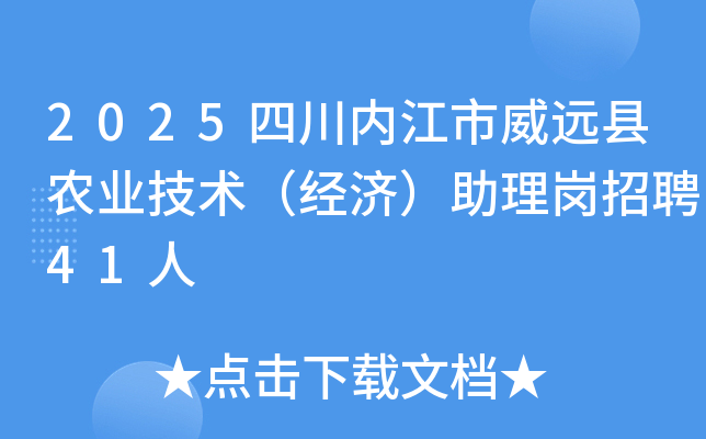 2025Ĵ(ni)hhr(nng)I(y)g(sh)(jng)퍏Ƹ41