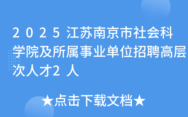 2025KϾƌW(xu)ԺI(y)λƸߌӴ˲2