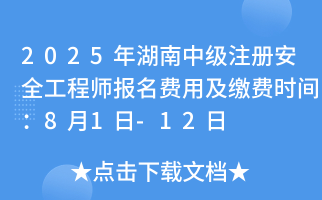 2025мע԰ȫ̎MüUMrg81-12