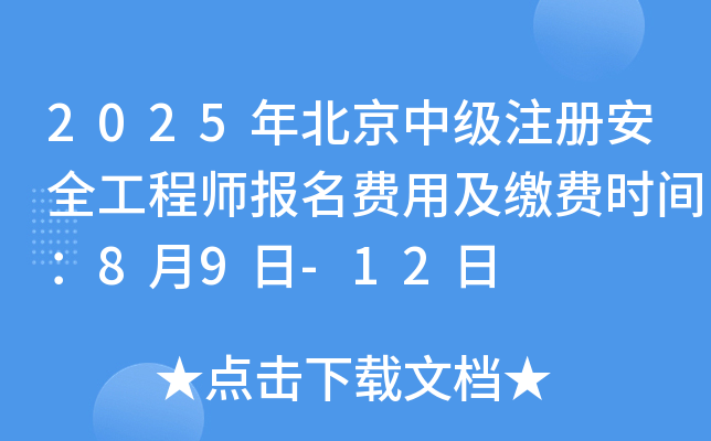 2025걱м(j)ע(c)ȫ̎(bo)M(fi)üUM(fi)r(sh)g89-12