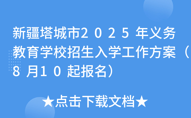 ½2025x(w)W(xu)УW(xu)810(bo)