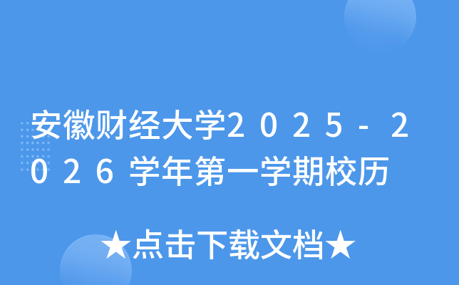 ؔ(ci)(jng)W(xu)2025-2026W(xu)һW(xu)Уv