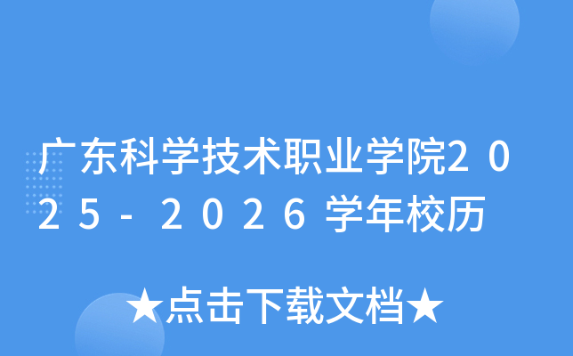 V|ƌW(xu)g(sh)I(y)W(xu)Ժ2025-2026W(xu)Уv