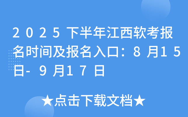 2025°꽭ܛrgڣ815-917