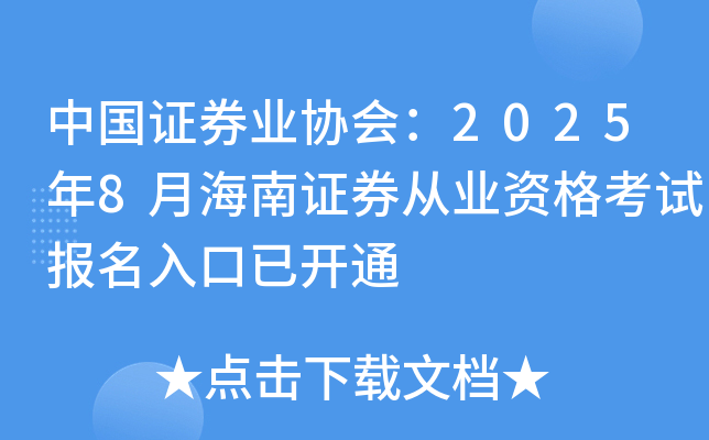 ЇCȯI(y)f(xi)20258ºCȯĘI(y)Yԇ(bo)_ͨ