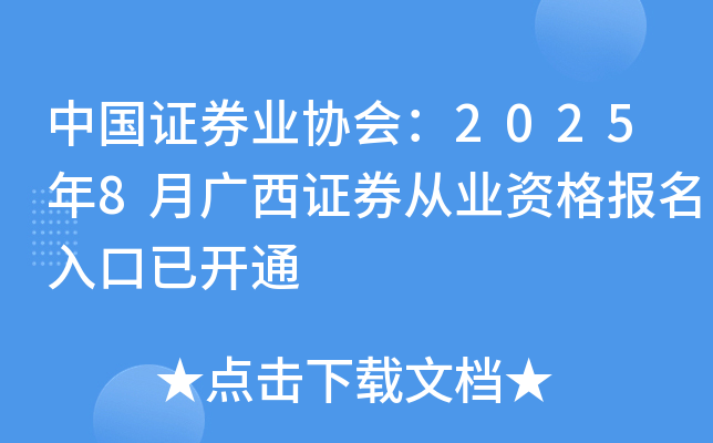 Ї(gu)CȯI(y)f(xi)(hu)20258VCȯĘI(y)Y(bo)_(ki)ͨ
