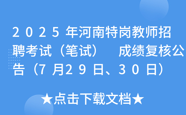 2025؍̎ƸԇPԇ ɿ(j)(f)˹棨729ա30գ