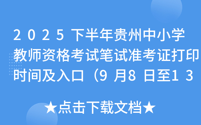 2025°FСW(xu)̎YԇPԇ(zhn)Cӡr(sh)gڣ9813գ