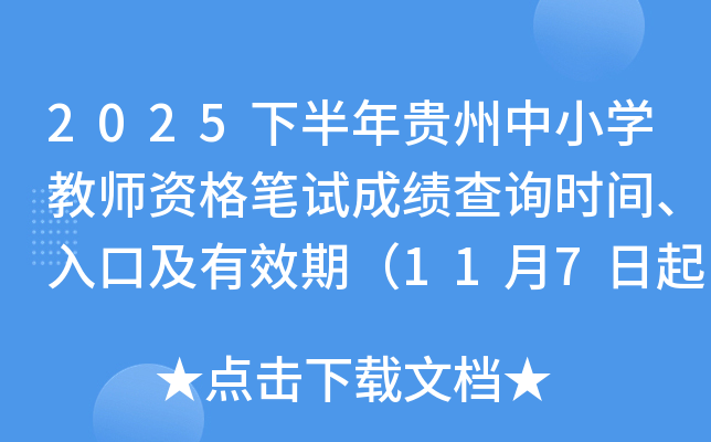 2025°FСW(xu)̎YPԇɿ(j)ԃr(sh)gڼЧڣ117