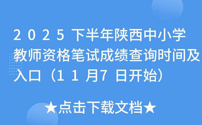 2025°СW(xu)̎YPԇɿ(j)ԃr(sh)gڣ117_ʼ