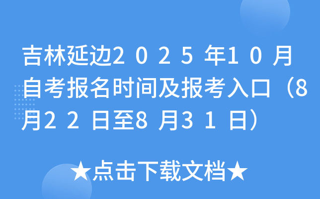 ߅202510Կ(bo)r(sh)g(bo)ڣ822831գ