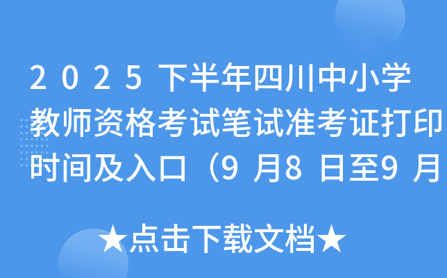 2025°ĴСW(xu)̎YԇPԇ(zhn)Cӡr(sh)gڣ98913գ