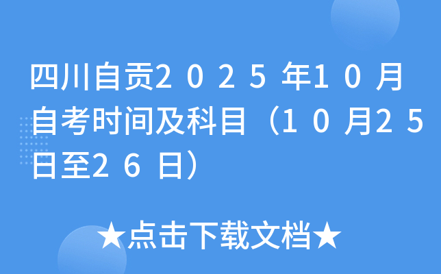 Ĵؕ202510ԿrgĿ102526գ