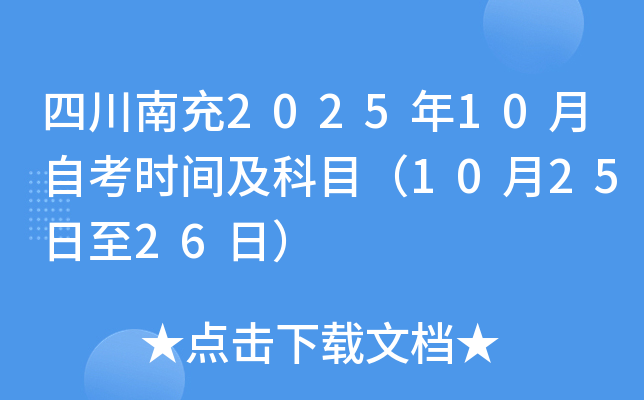 Ĵϳ202510Կr(sh)gĿ102526գ