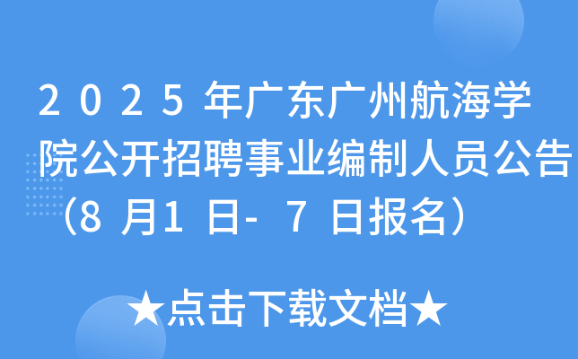 2025V|VݺW(xu)Ժ_ƸI(y)ˆT棨81-7Ո
