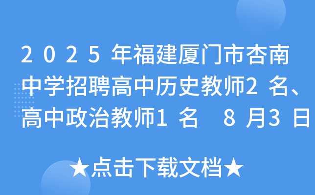 2025긣BTЌW(xu)ƸКvʷ̎2ν̎1 83սֹ(bo)