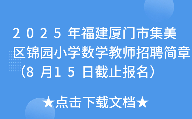 2025긣BTм^(q)\@СW(sh)W̎Ƹ£815սֹ