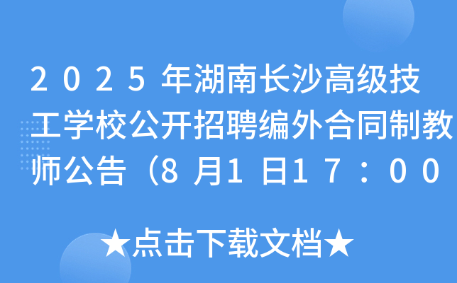 2025Lɳ߼W(xu)У_Ƹͬƽ̎棨811700ǰ(bo)