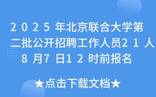 2025걱(lin)ϴW(xu)ڶ_ƸˆT21 8712rǰ