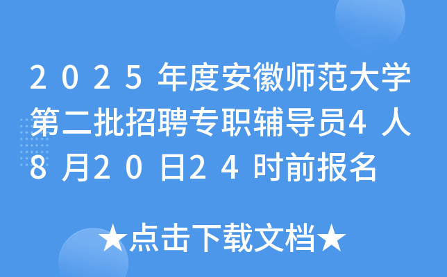 2025ȰՎW(xu)ڶƸo(do)T4 82024r(sh)ǰ(bo)
