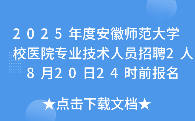 2025ȰՎW(xu)Уt(y)ԺI(y)g(sh)ˆTƸ2 82024rǰ