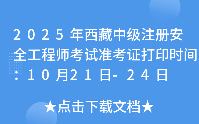 2025м(j)ע(c)ȫ̎ԇ(zhn)Cӡr(sh)g1021-24