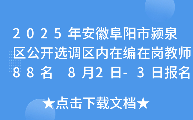2025갲ոН}Ȫ^(q)_x{(dio)^(q)(ni)ھڍ̎88 82-3Ո