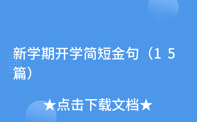 W(xu)_W(xu)̽䣨15ƪ