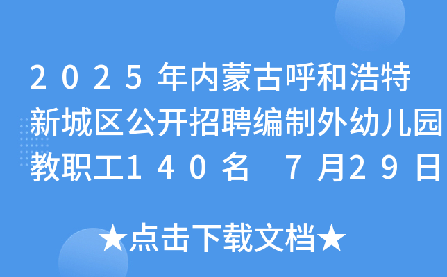 2025(ni)ɹźͺ³ǅ^(q)_Ƹ׃@140 729-84Ո