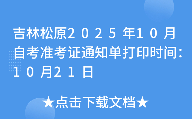 ԭ202510ԿʿC֪ͨδӡrg1021