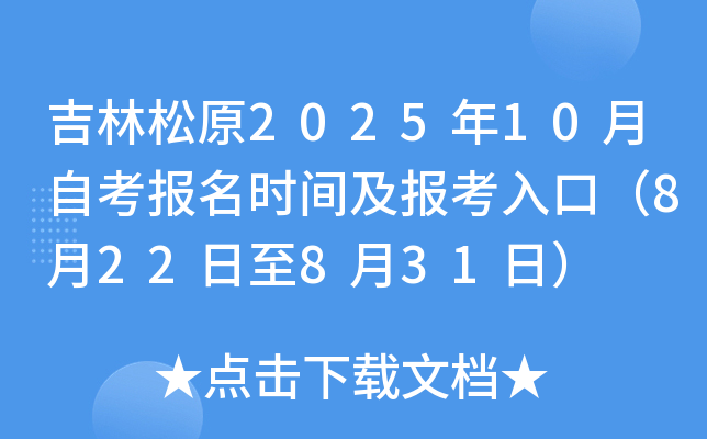 ԭ202510Կ(bo)r(sh)g(bo)ڣ822831գ