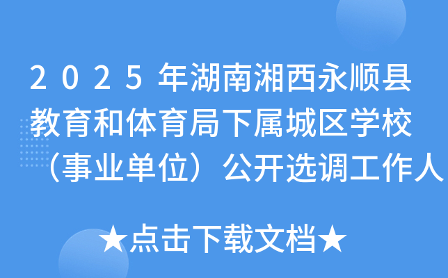 2025혿hwٳǅ^(q)WУ I(y)λ_x{(dio)ˆT213
