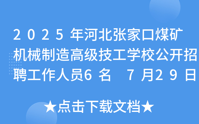 2025ӱҿúVC(j)е߼(j)W(xu)У_(ki)ƸˆT6 729-85?qng)?bo)
