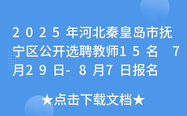 2025ӱػʍuГጎ^(q)_(ki)xƸ̎15 729-87?qng)?bo)